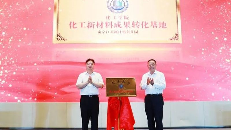 复合材料与合金材料在腐蚀环境下的真实表现